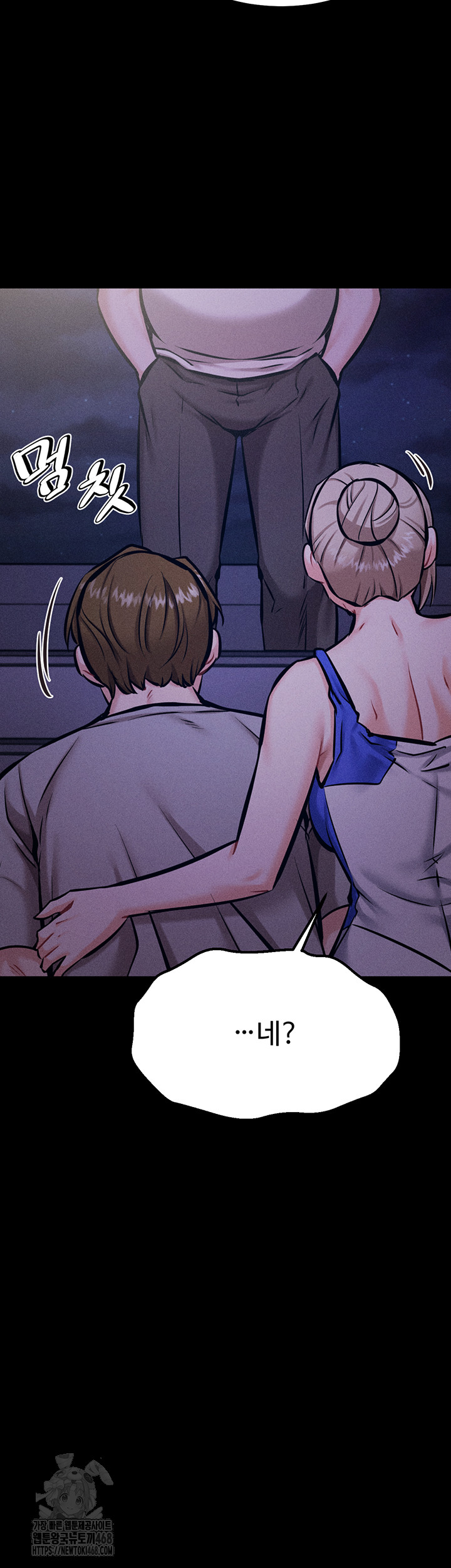 Athletes Village: The Trap Raw Chapter 39 Page 29