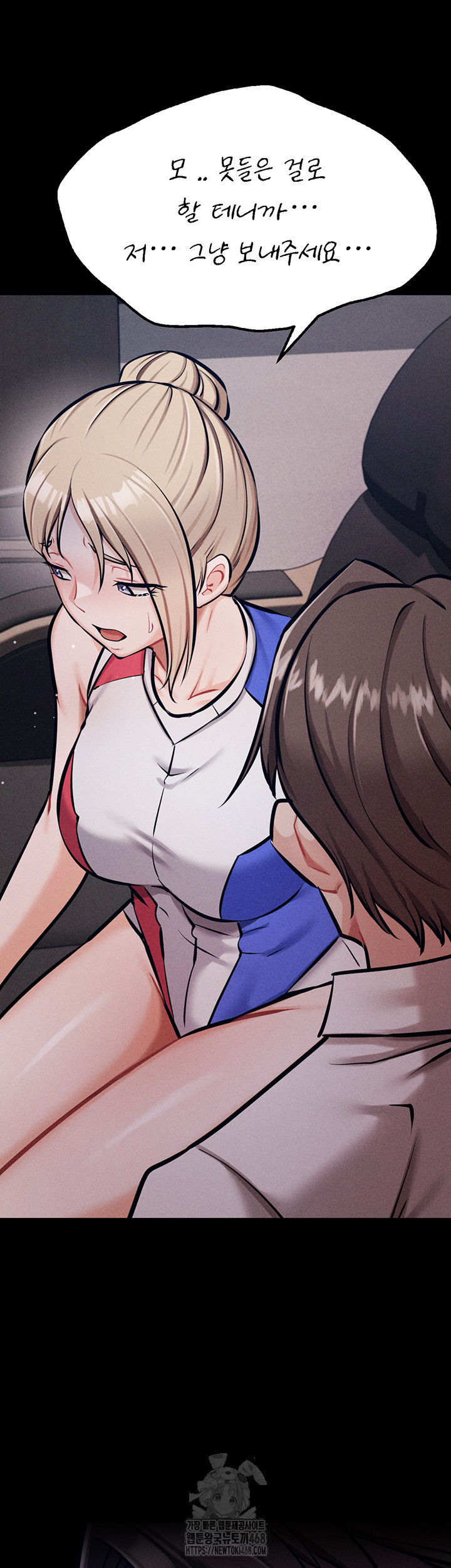 Athletes Village: The Trap Raw Chapter 39 Page 3