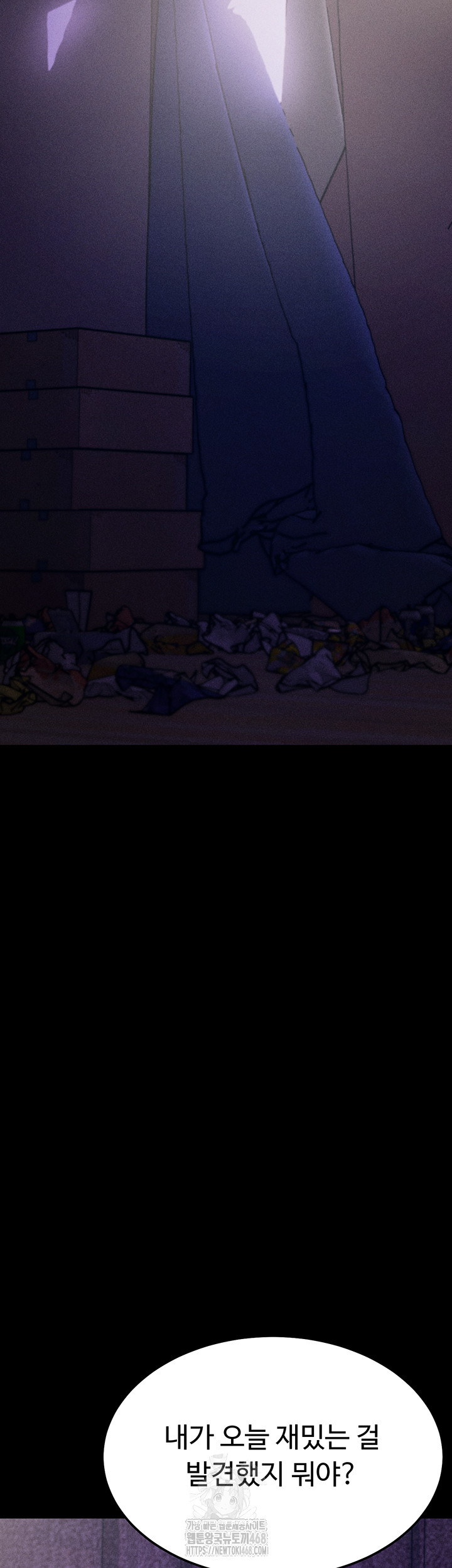 Athletes Village: The Trap Raw Chapter 39 Page 32