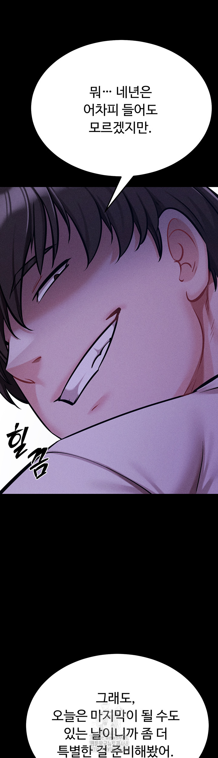 Athletes Village: The Trap Raw Chapter 39 Page 35