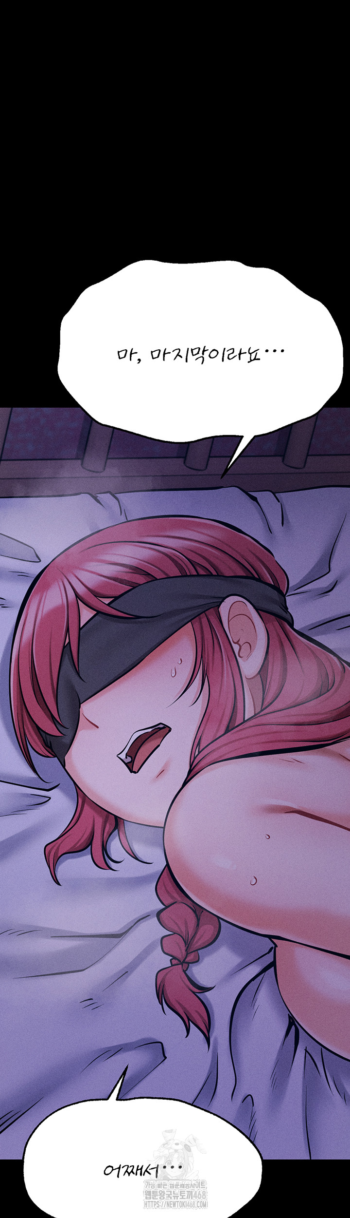 Athletes Village: The Trap Raw Chapter 39 Page 37