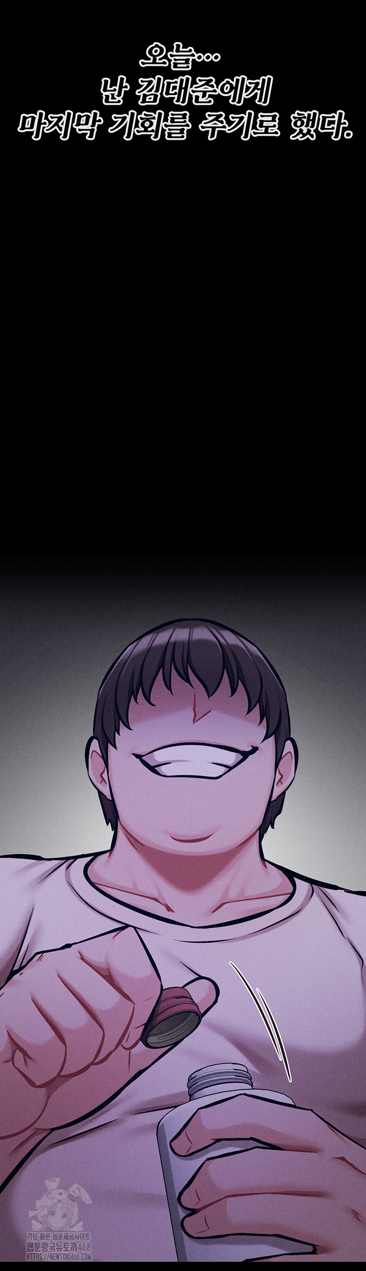 Athletes Village: The Trap Raw Chapter 39 Page 41