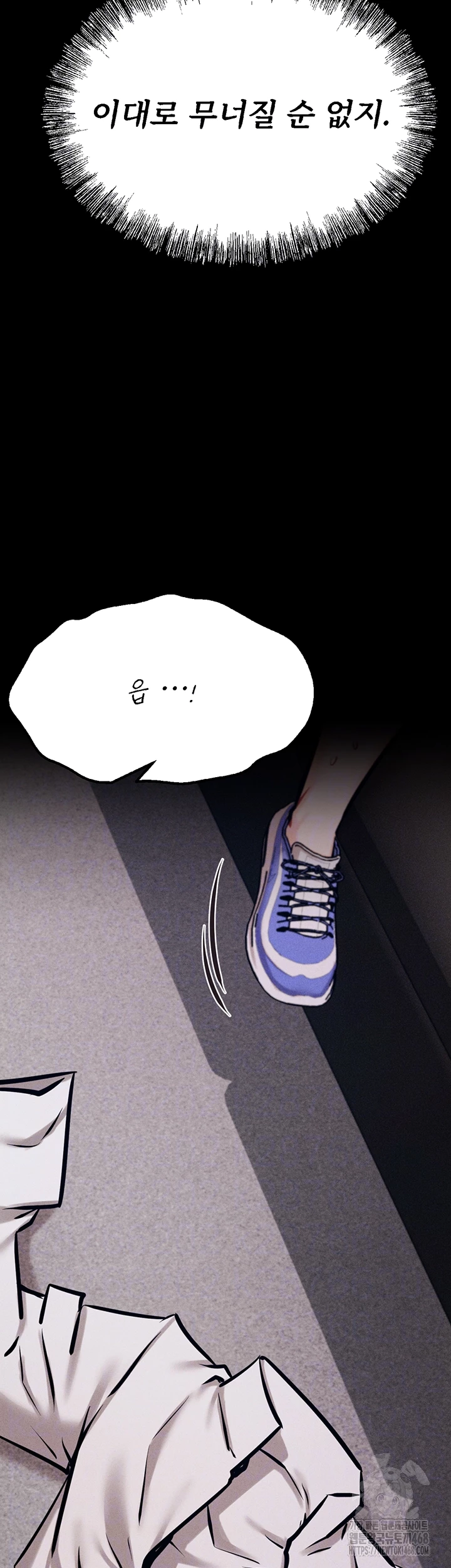 Athletes Village: The Trap Raw Chapter 39 Page 6