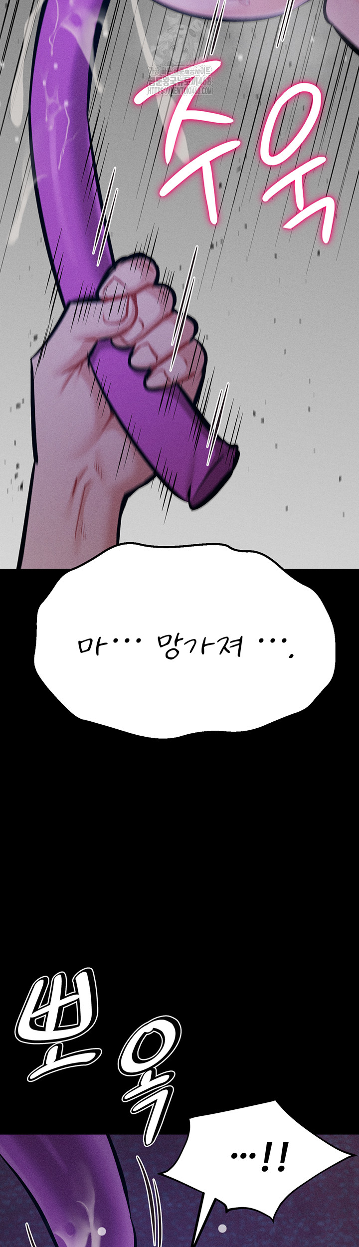 Athletes Village: The Trap Raw Chapter 39 Page 61
