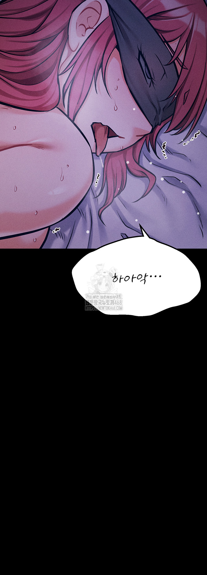 Athletes Village: The Trap Raw Chapter 39 Page 63