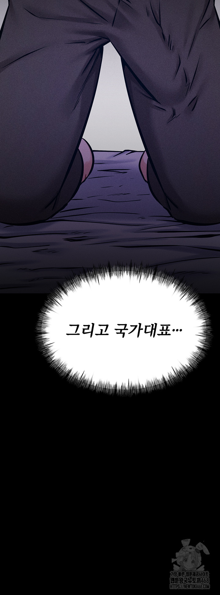 Athletes Village: The Trap Raw Chapter 39 Page 69