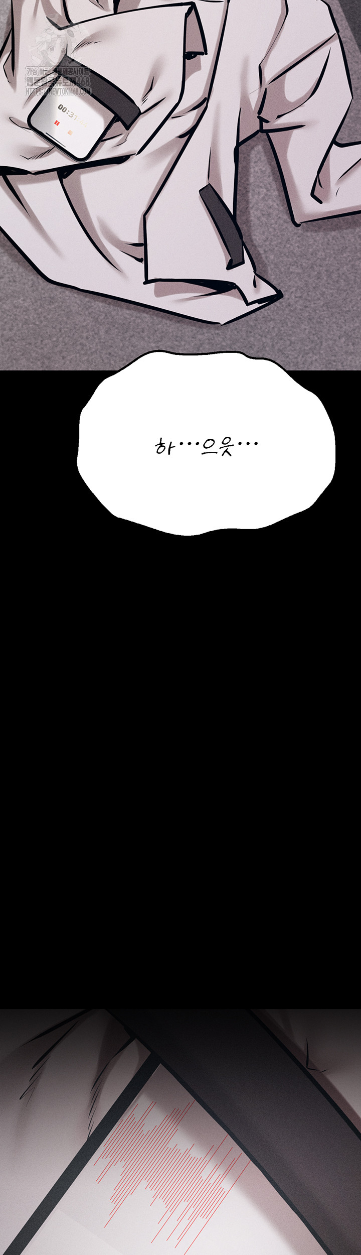 Athletes Village: The Trap Raw Chapter 39 Page 7