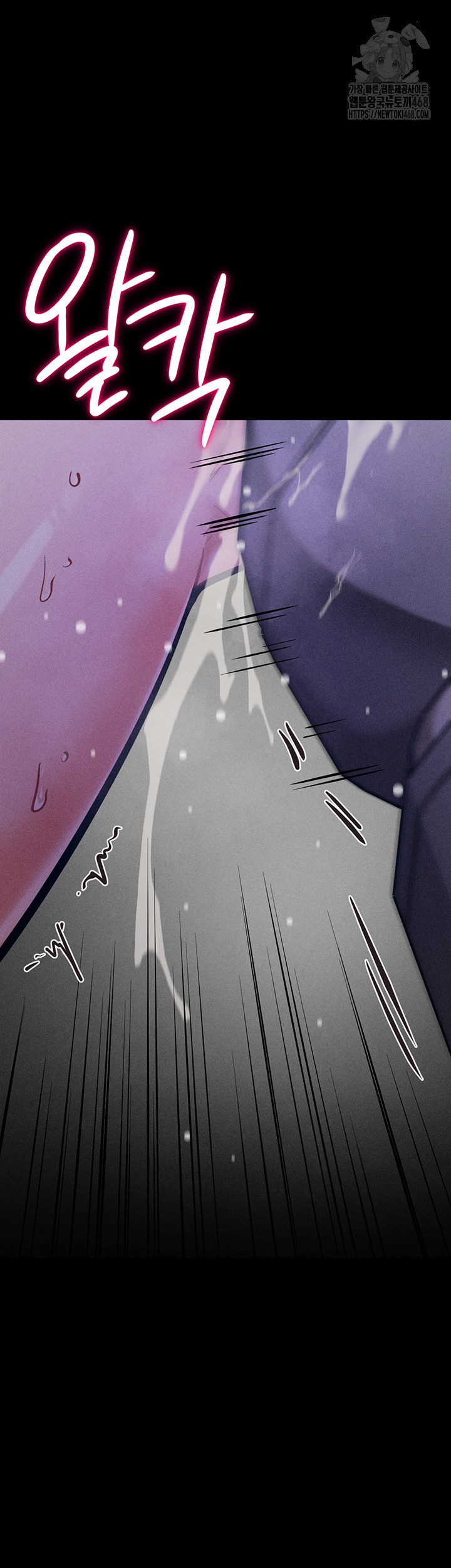 Athletes Village: The Trap Raw Chapter 39 Page 74
