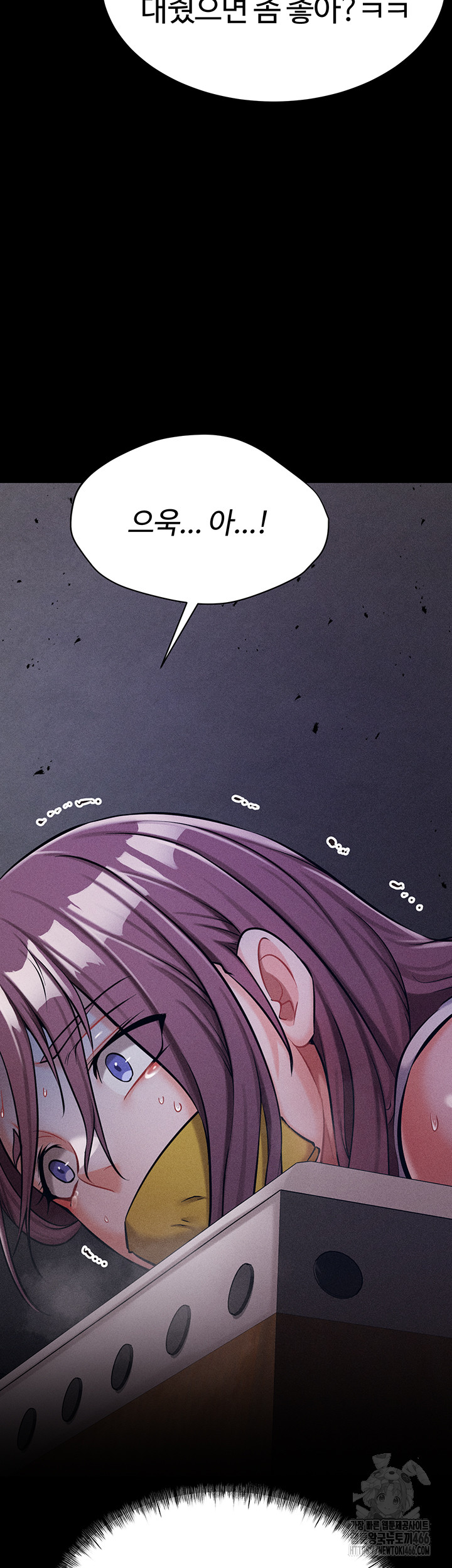 Athletes Village: The Trap Raw Chapter 4 Page 13
