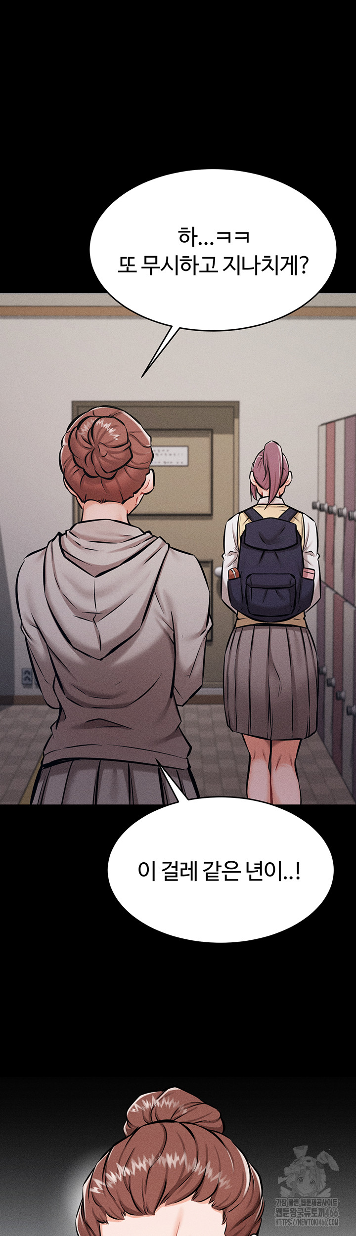 Athletes Village: The Trap Raw Chapter 4 Page 19