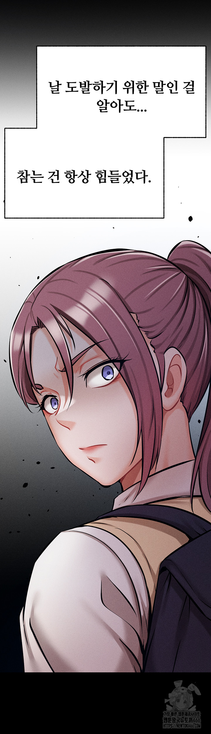 Athletes Village: The Trap Raw Chapter 4 Page 21