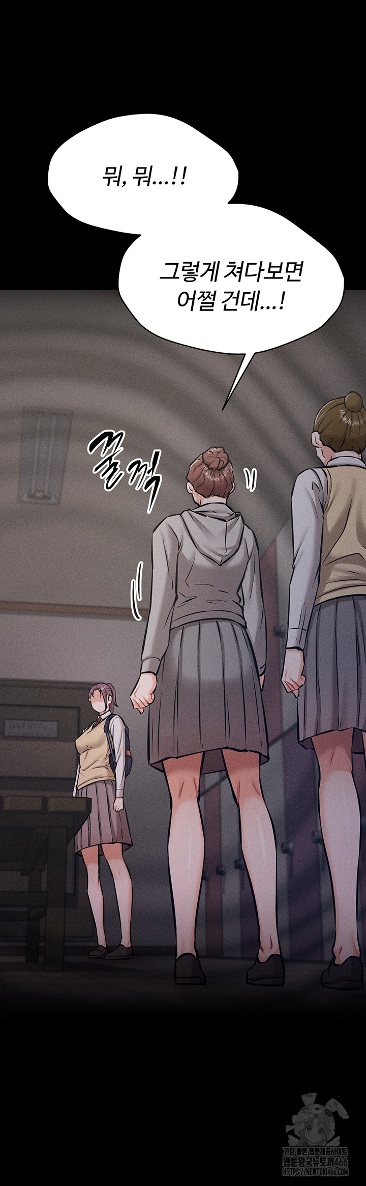 Athletes Village: The Trap Raw Chapter 4 Page 22