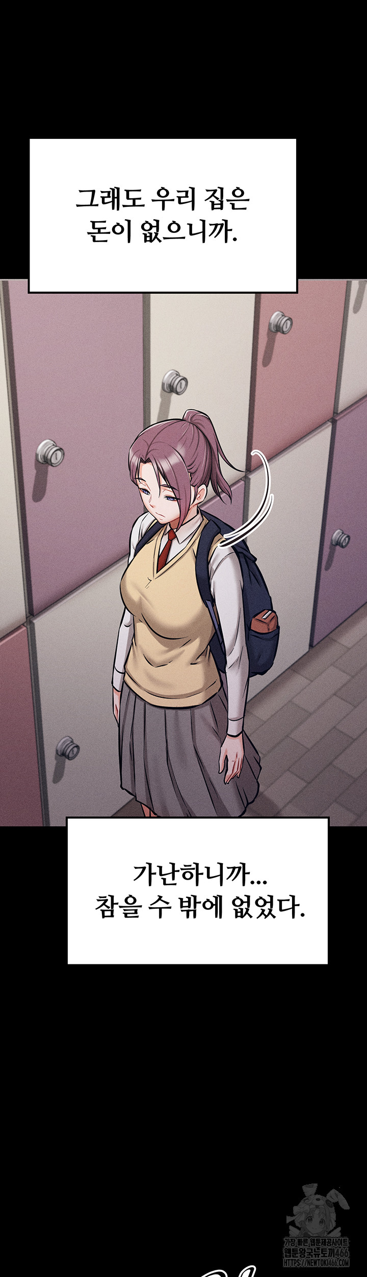 Athletes Village: The Trap Raw Chapter 4 Page 23