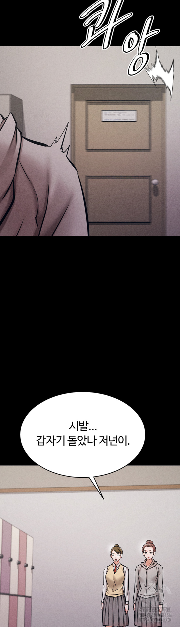 Athletes Village: The Trap Raw Chapter 4 Page 24
