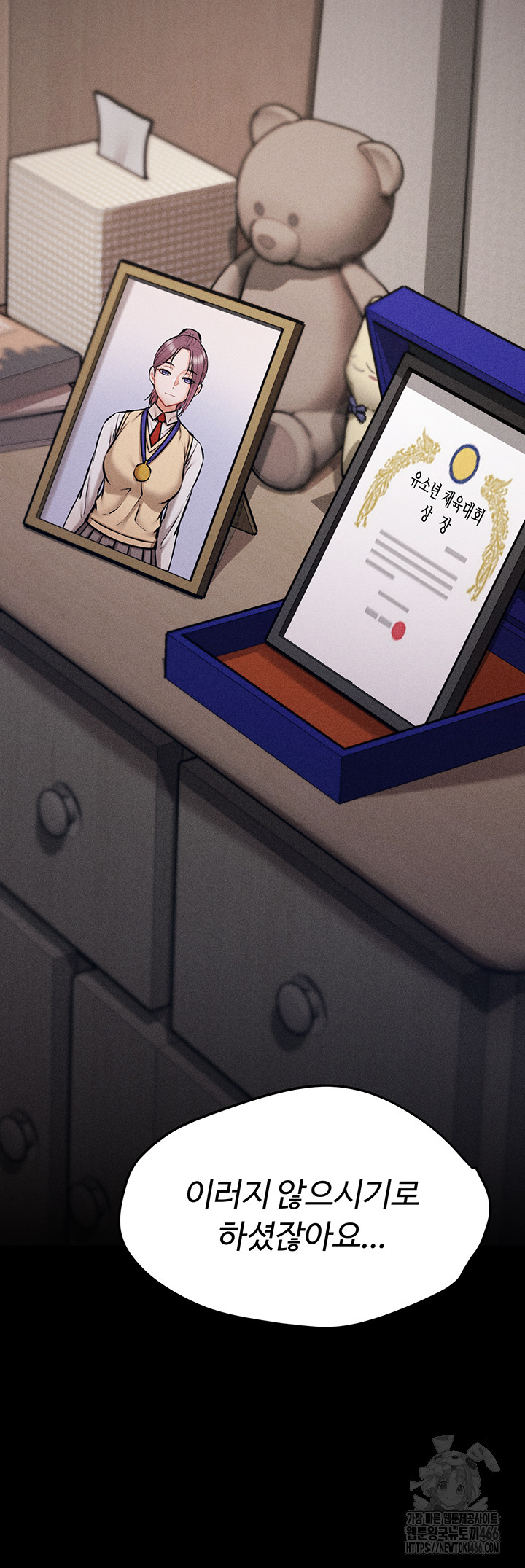 Athletes Village: The Trap Raw Chapter 4 Page 26