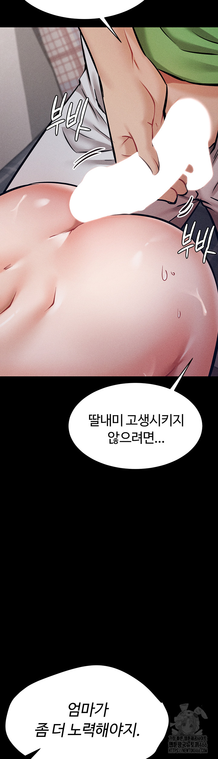 Athletes Village: The Trap Raw Chapter 4 Page 29