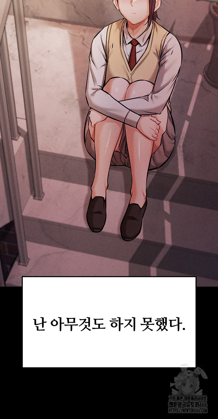 Athletes Village: The Trap Raw Chapter 4 Page 36