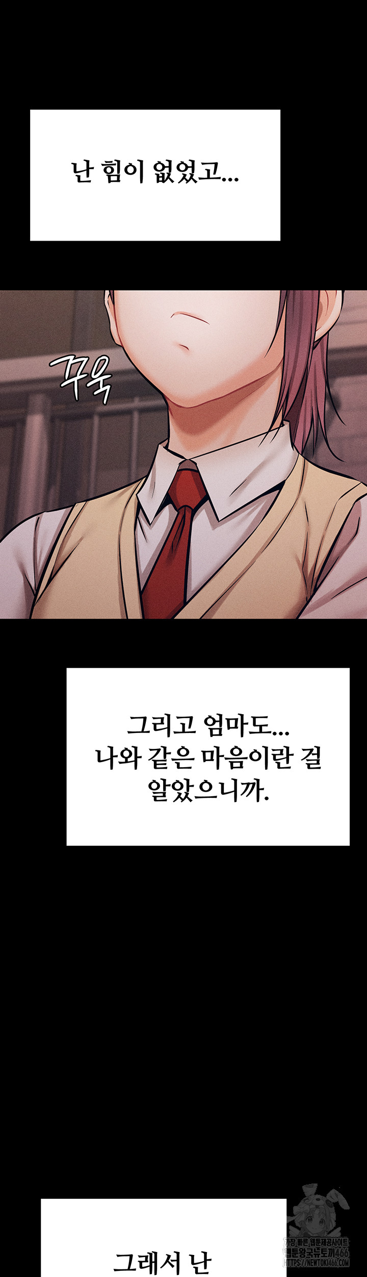 Athletes Village: The Trap Raw Chapter 4 Page 37