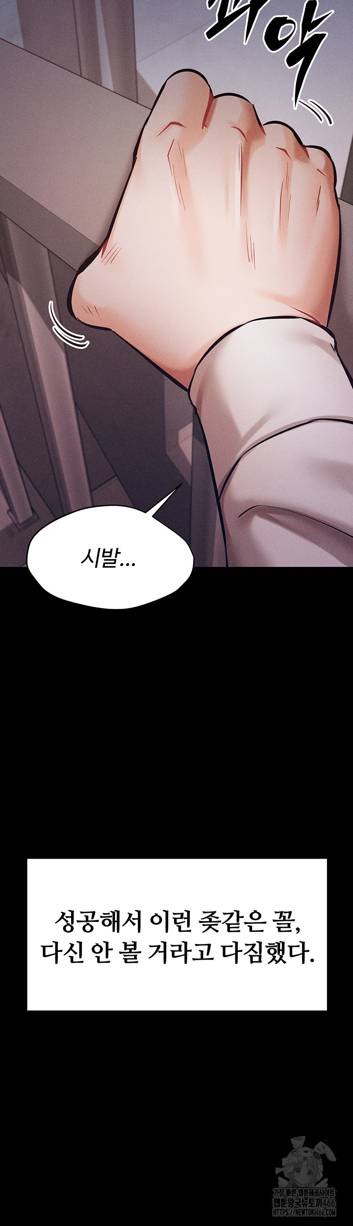 Athletes Village: The Trap Raw Chapter 4 Page 39