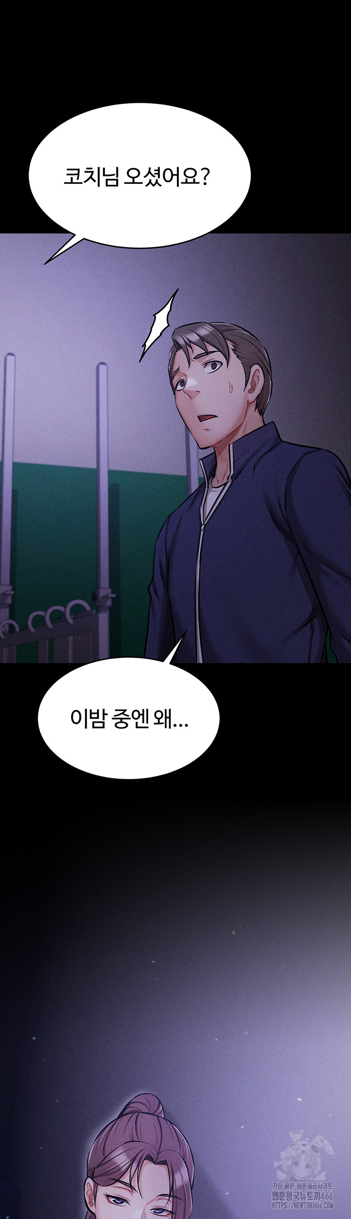 Athletes Village: The Trap Raw Chapter 4 Page 41