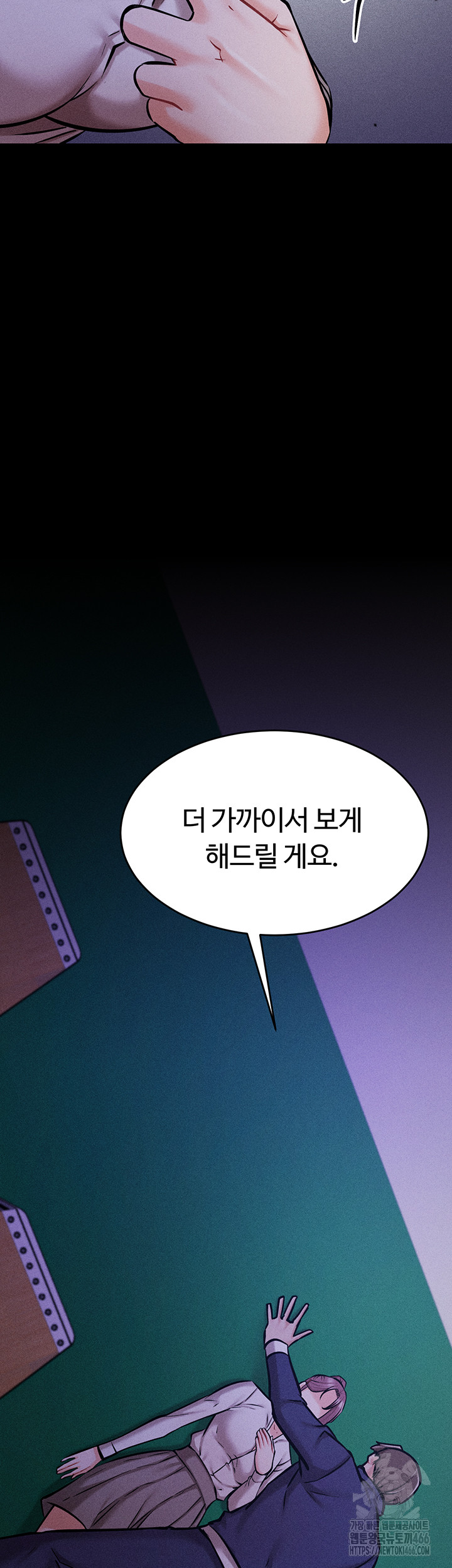 Athletes Village: The Trap Raw Chapter 4 Page 44
