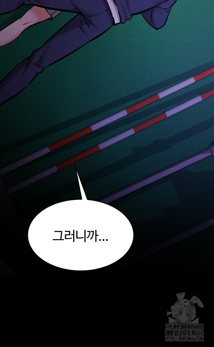Athletes Village: The Trap Raw Chapter 4 Page 45