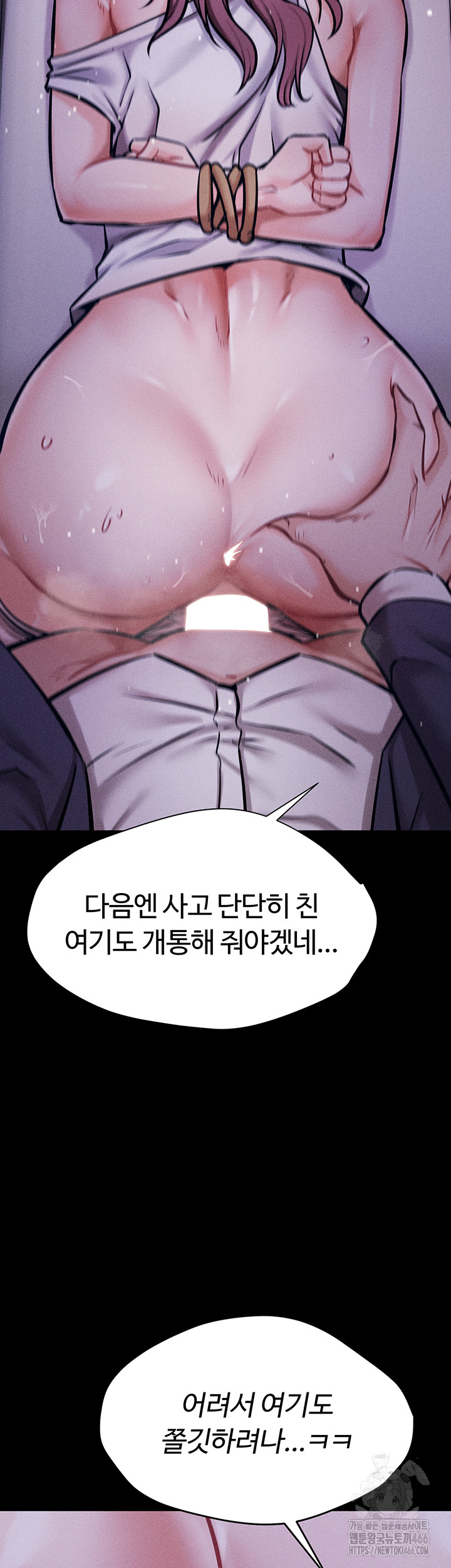 Athletes Village: The Trap Raw Chapter 4 Page 57