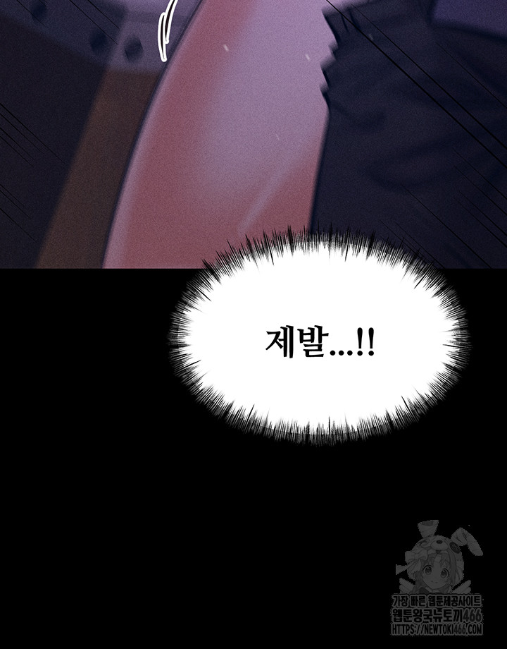 Athletes Village: The Trap Raw Chapter 4 Page 66