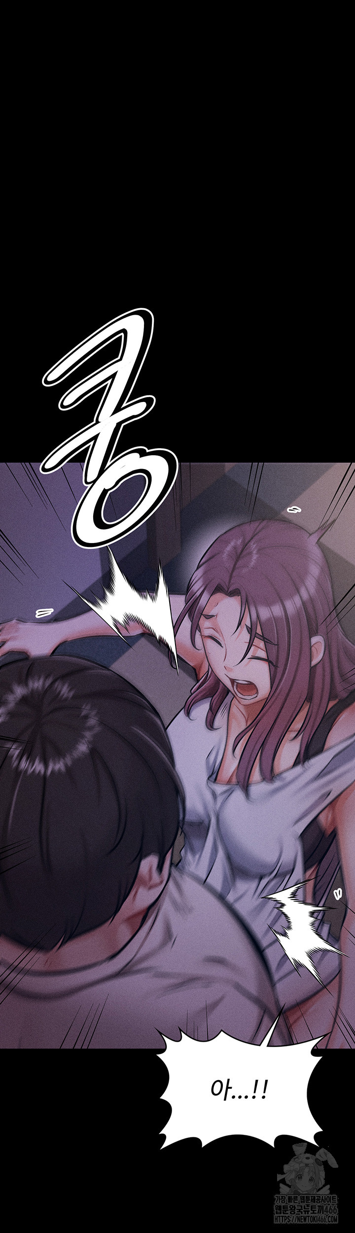 Athletes Village: The Trap Raw Chapter 4 Page 77