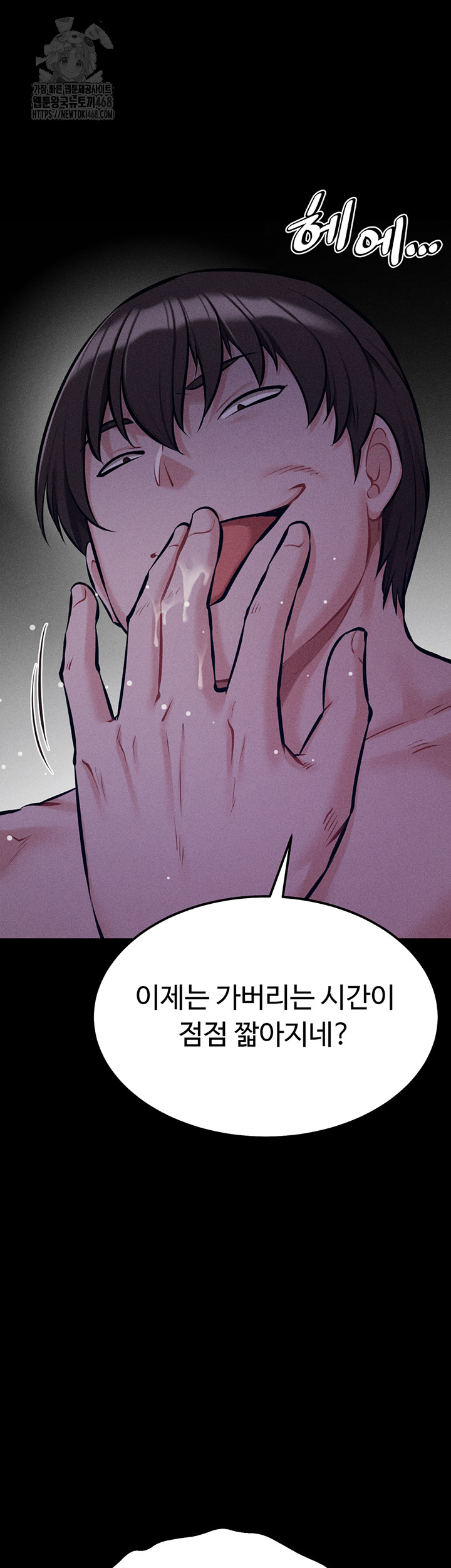Athletes Village: The Trap Raw Chapter 40 Page 20