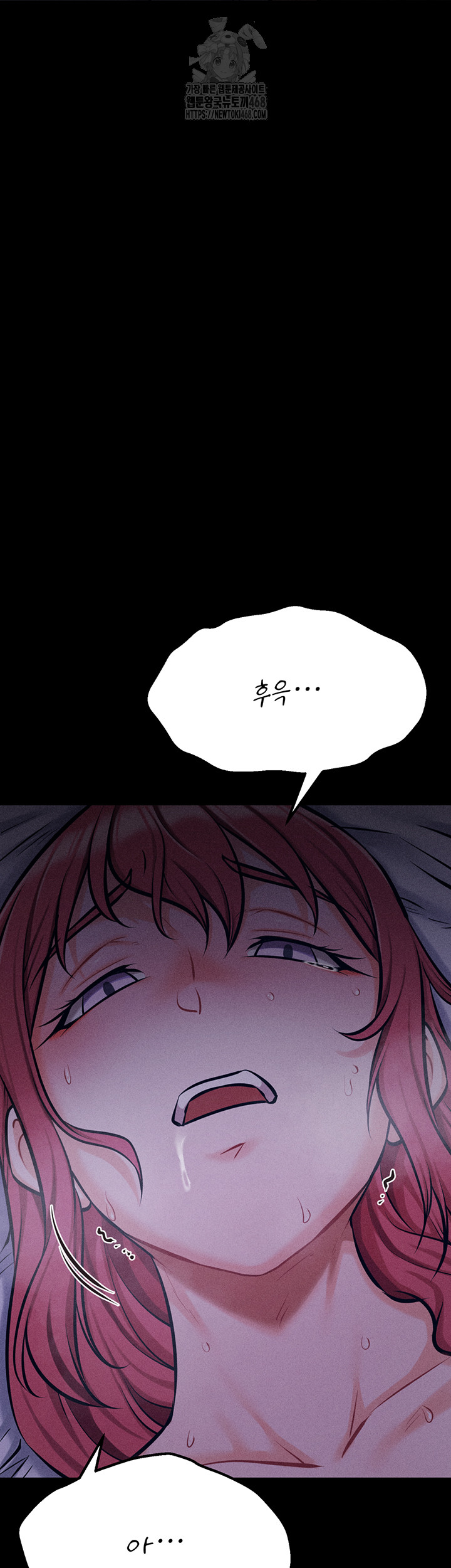 Athletes Village: The Trap Raw Chapter 40 Page 22