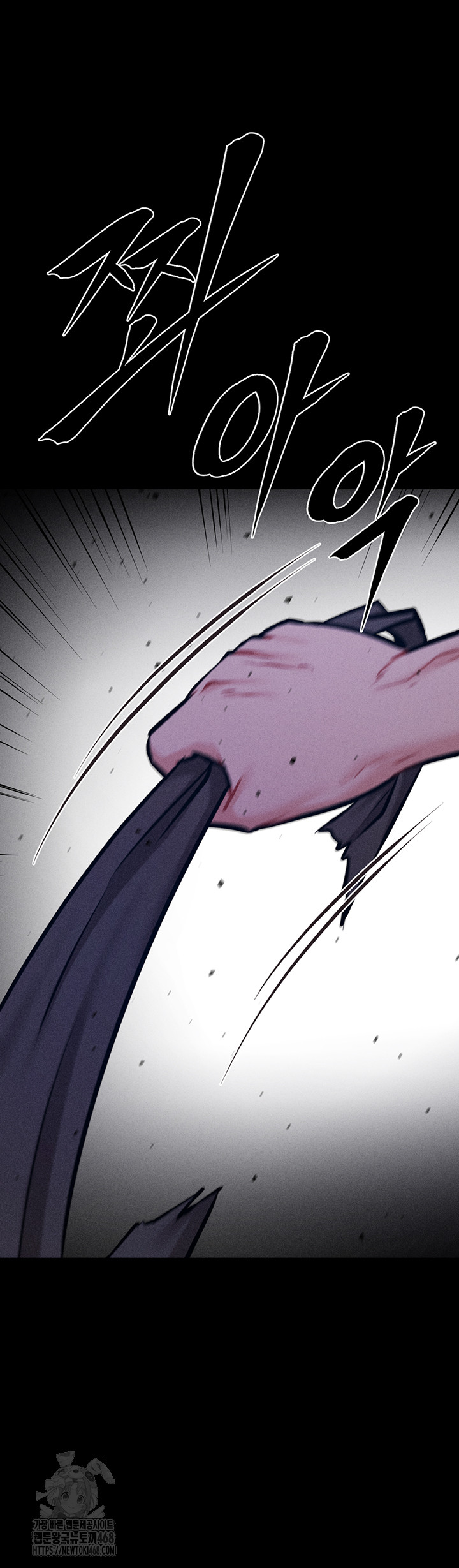 Athletes Village: The Trap Raw Chapter 40 Page 24