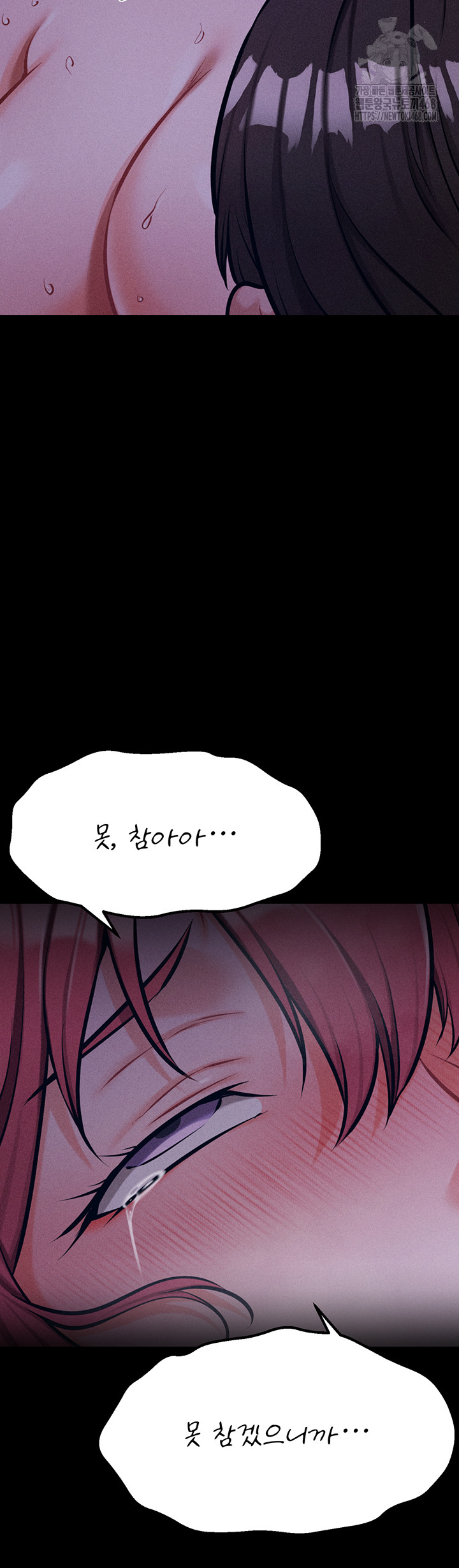 Athletes Village: The Trap Raw Chapter 40 Page 30