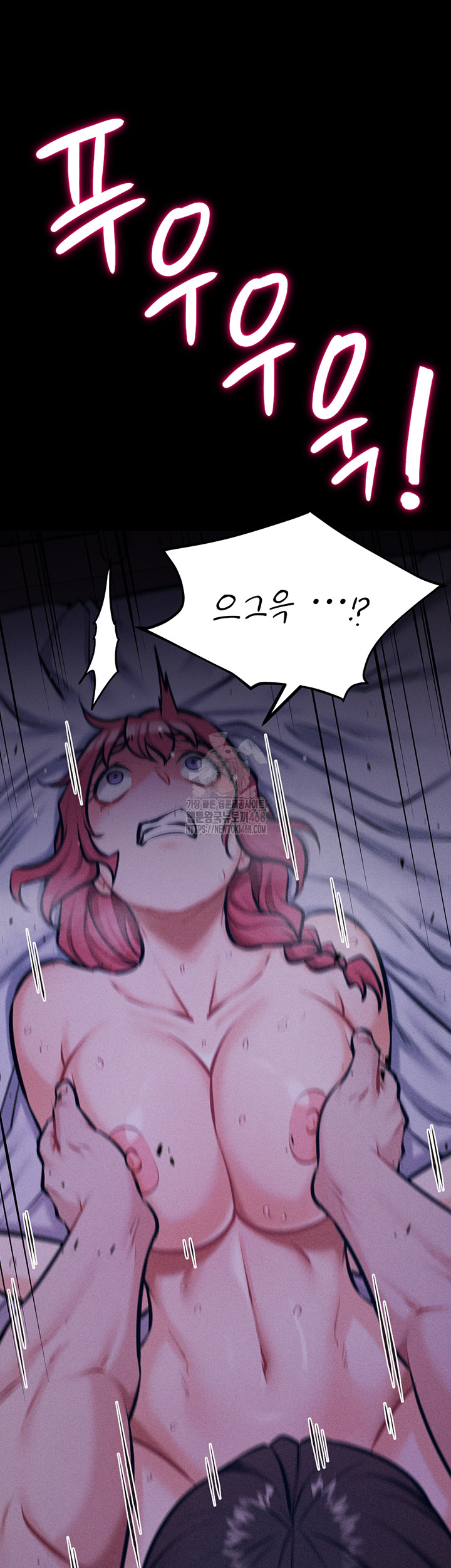 Athletes Village: The Trap Raw Chapter 40 Page 32