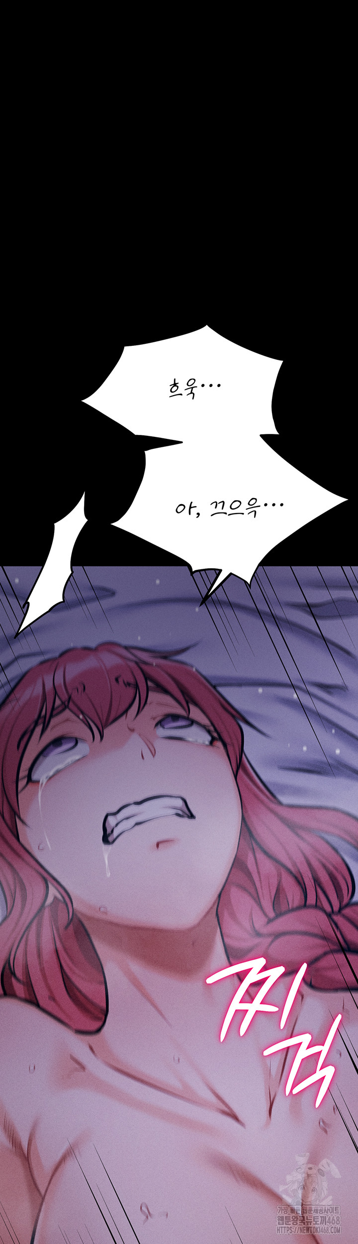 Athletes Village: The Trap Raw Chapter 40 Page 39