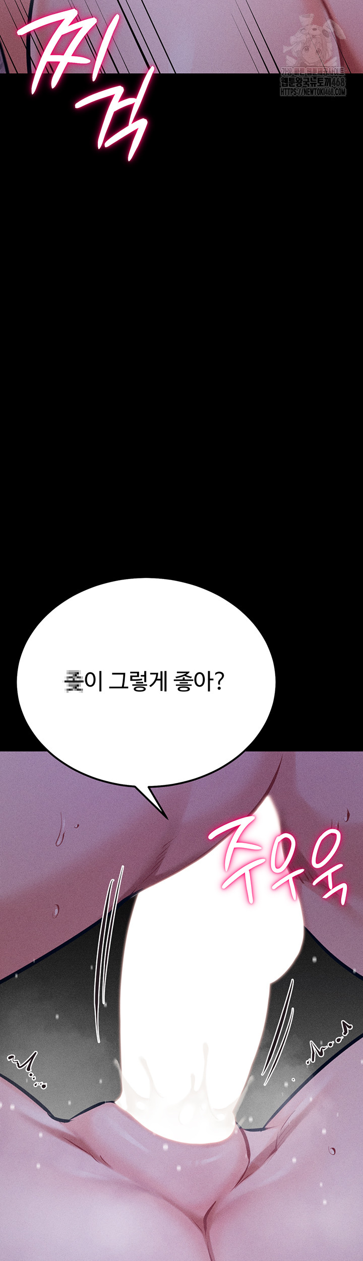 Athletes Village: The Trap Raw Chapter 40 Page 40