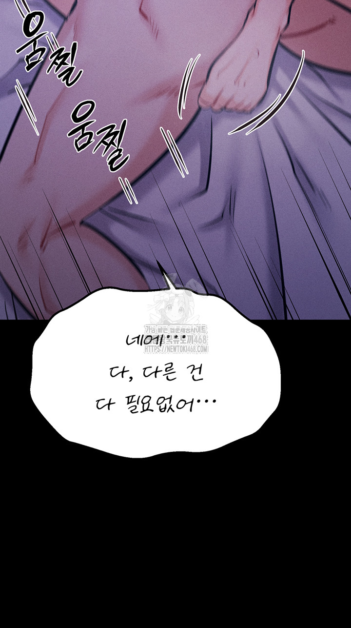 Athletes Village: The Trap Raw Chapter 40 Page 42
