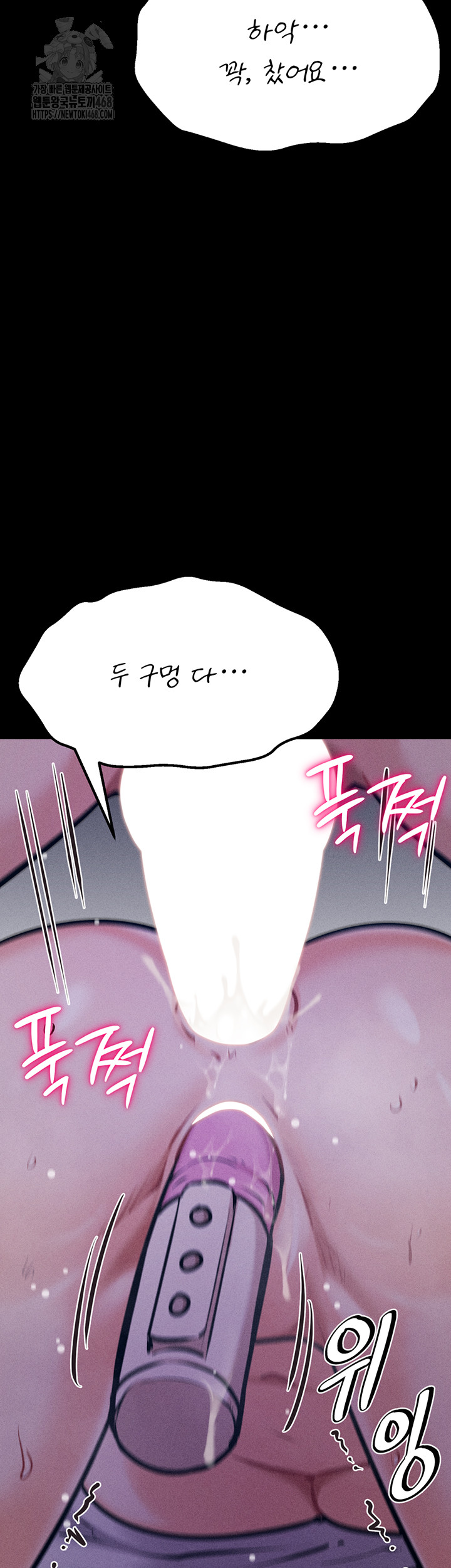 Athletes Village: The Trap Raw Chapter 40 Page 51