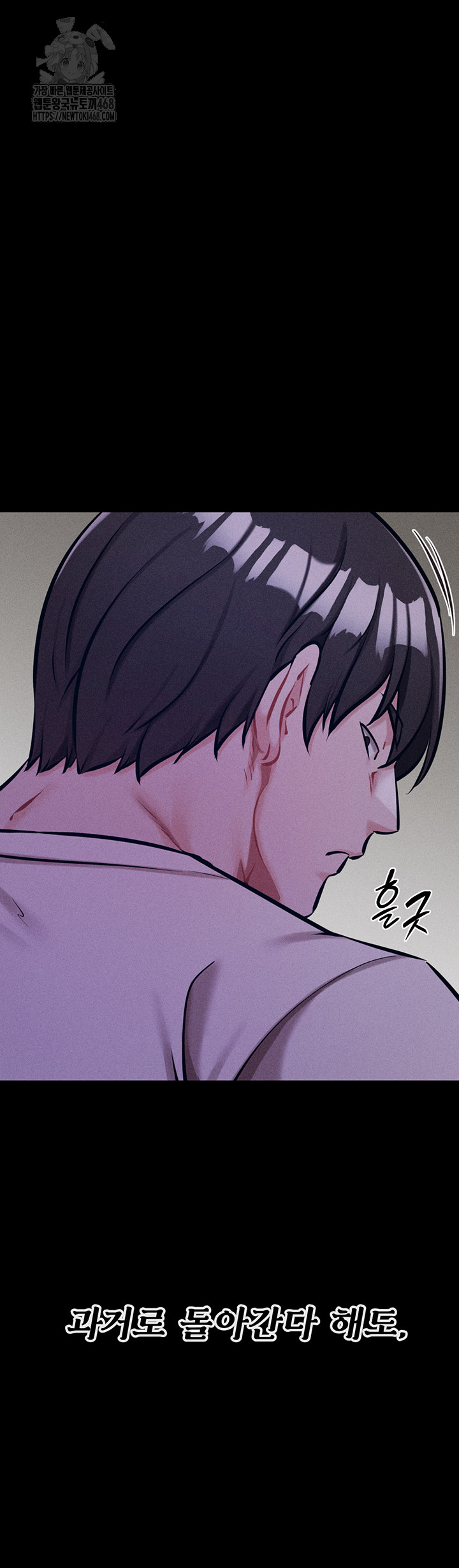 Athletes Village: The Trap Raw Chapter 40 Page 60