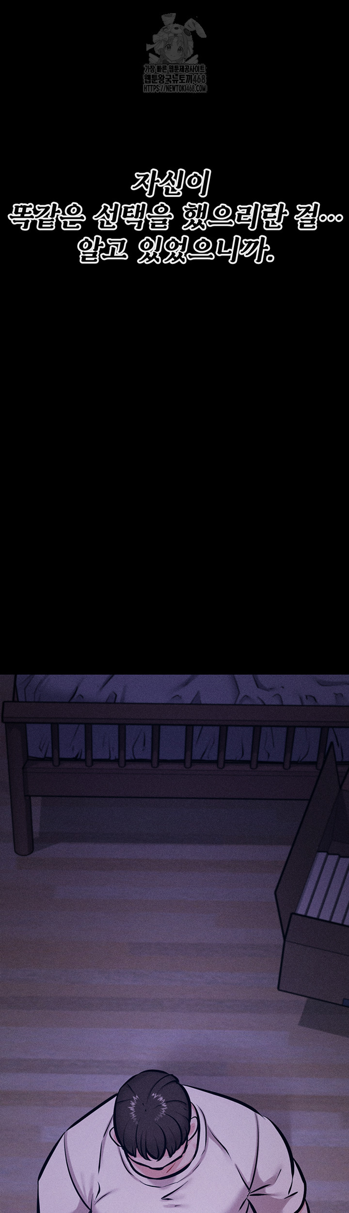 Athletes Village: The Trap Raw Chapter 40 Page 62