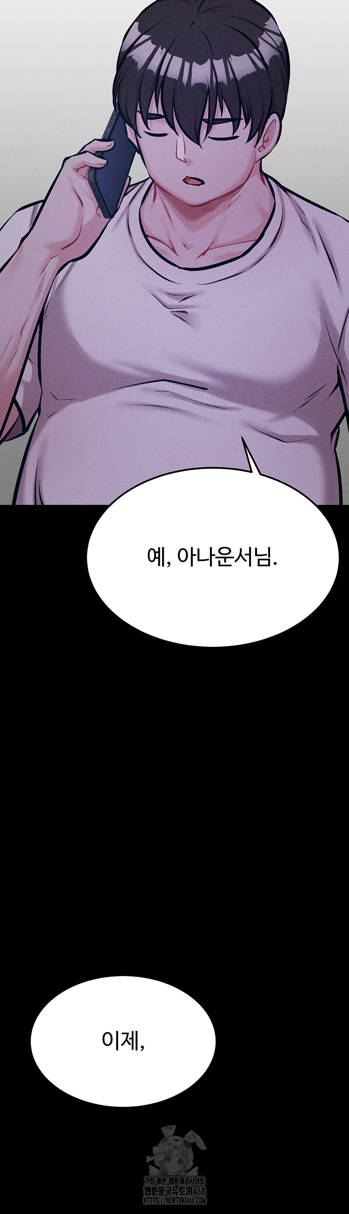 Athletes Village: The Trap Raw Chapter 40 Page 64