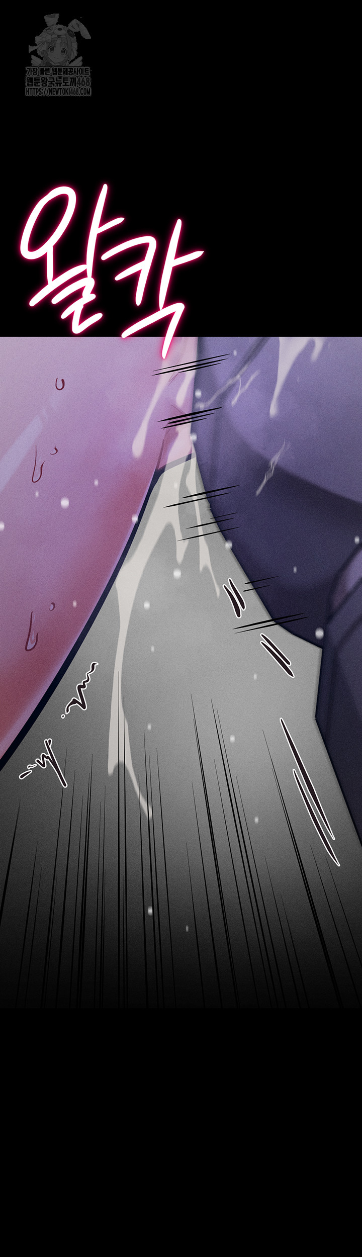 Athletes Village: The Trap Raw Chapter 40 Page 7