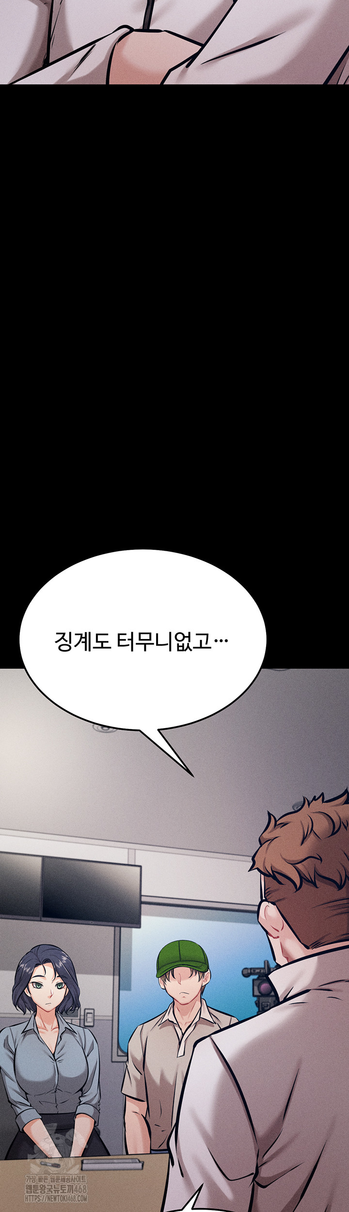 Athletes Village: The Trap Raw Chapter 40 Page 70