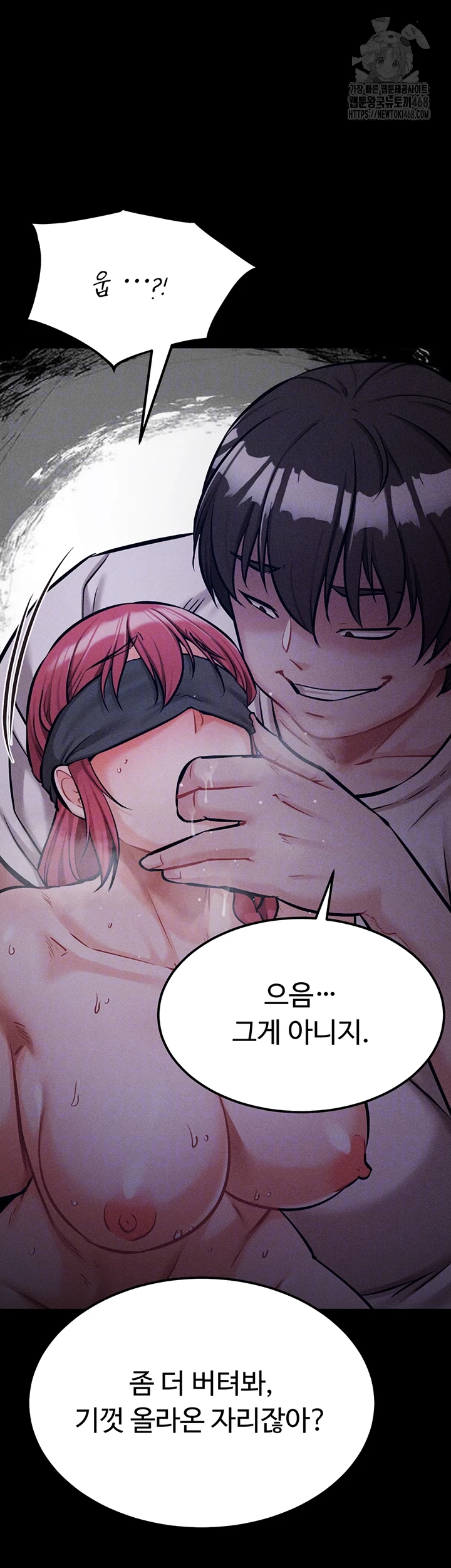 Athletes Village: The Trap Raw Chapter 40 Page 9