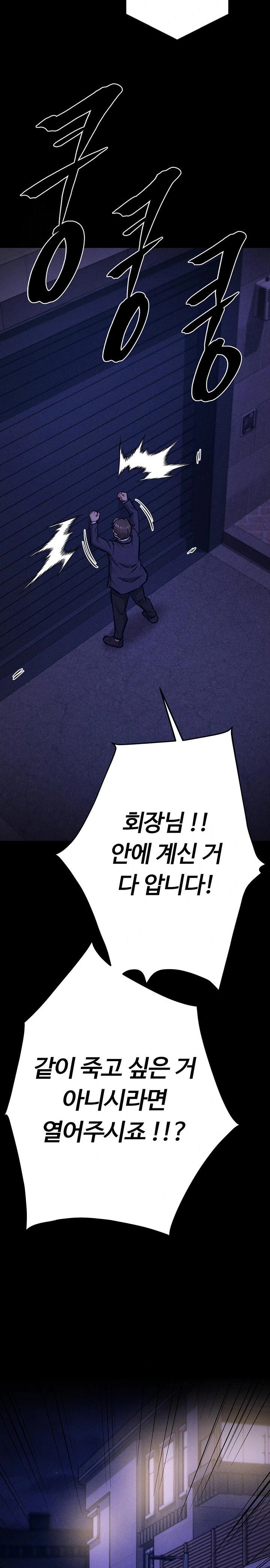 Athletes Village: The Trap Raw Chapter 41 Page 14