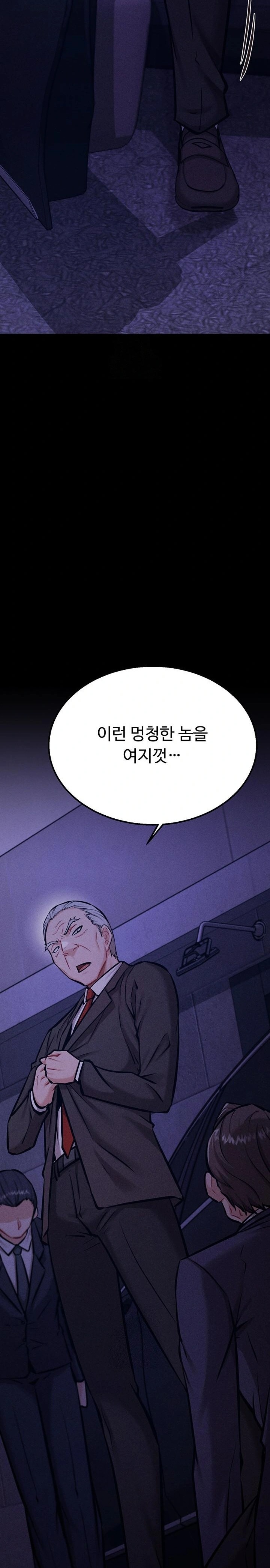Athletes Village: The Trap Raw Chapter 41 Page 18