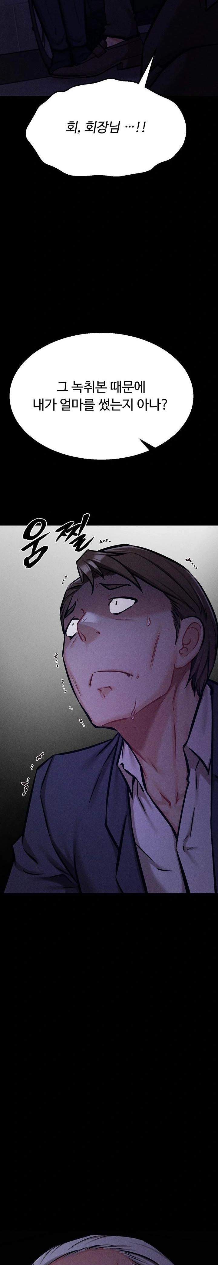 Athletes Village: The Trap Raw Chapter 41 Page 19