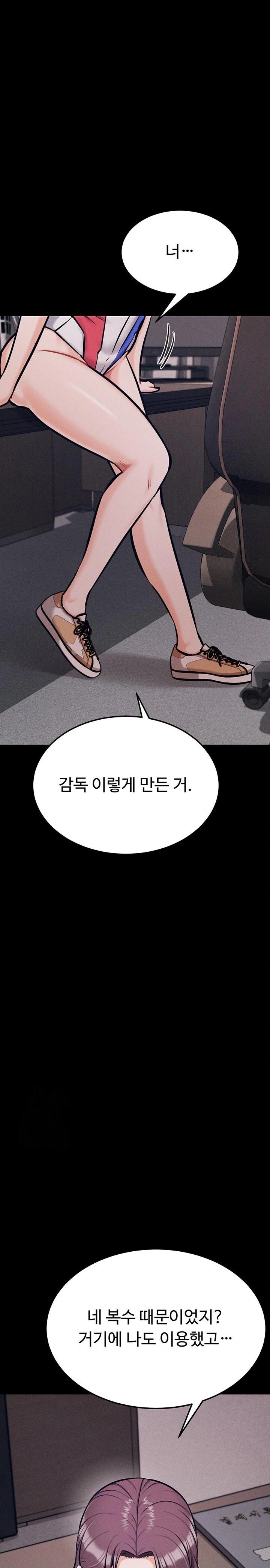 Athletes Village: The Trap Raw Chapter 41 Page 27