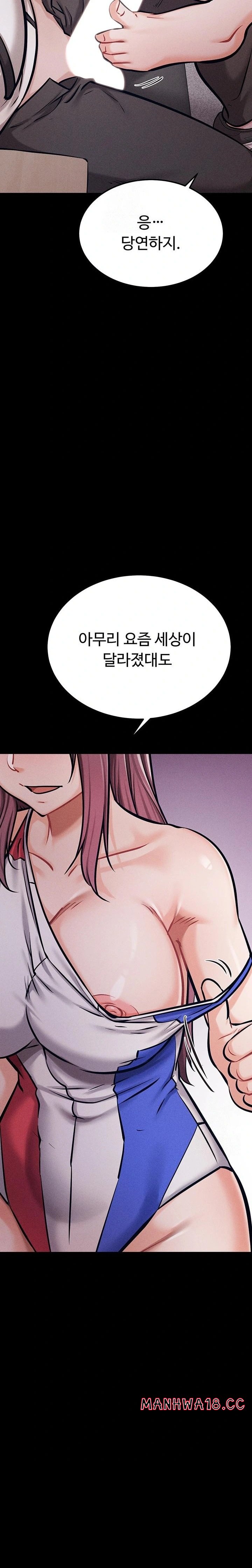 Athletes Village: The Trap Raw Chapter 41 Page 33