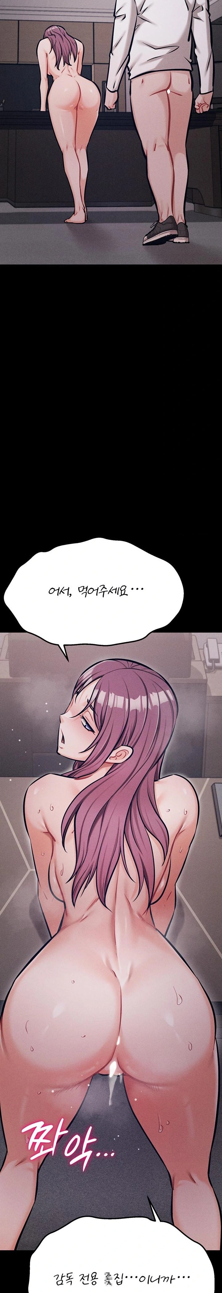 Athletes Village: The Trap Raw Chapter 41 Page 39